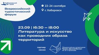 Длинный список Премии им. Арсеньева обнародуют на форуме 