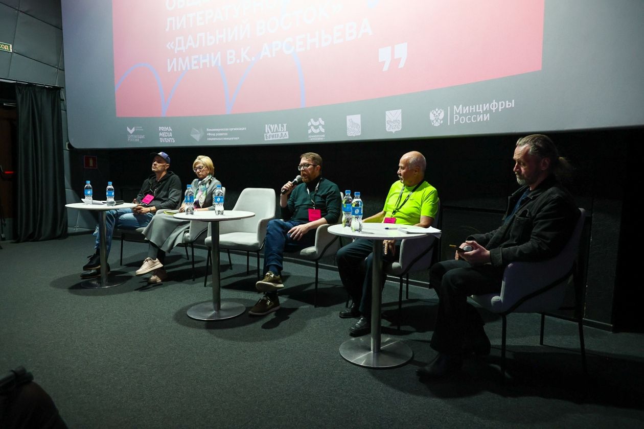 Дискуссия Миссия большой Премии на Дальнем Востоке. Фото: ИА PrimaMedia
