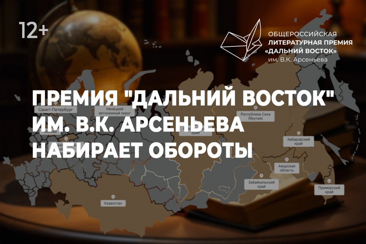 Первый зарубежный участник седьмого сезона Премии им. Арсеньева представляет Казахстан 