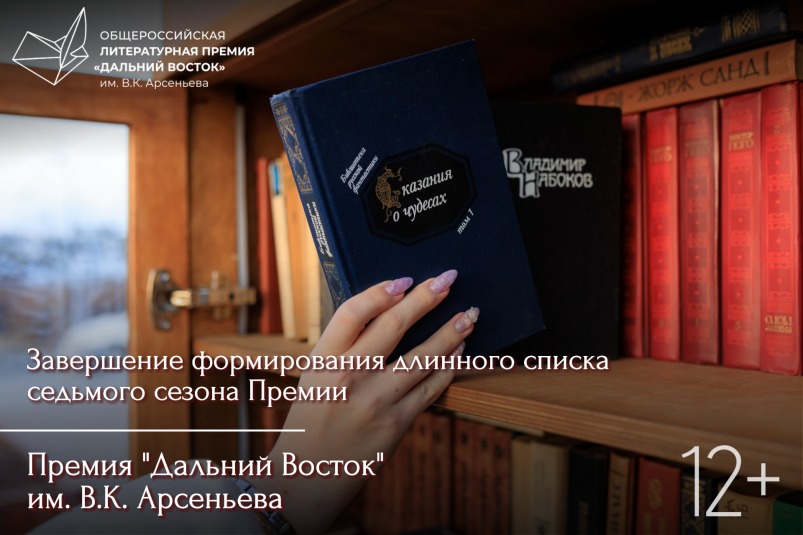 Литсообщество четырех стран ждет объявления длинного списка Премии им. Арсеньева