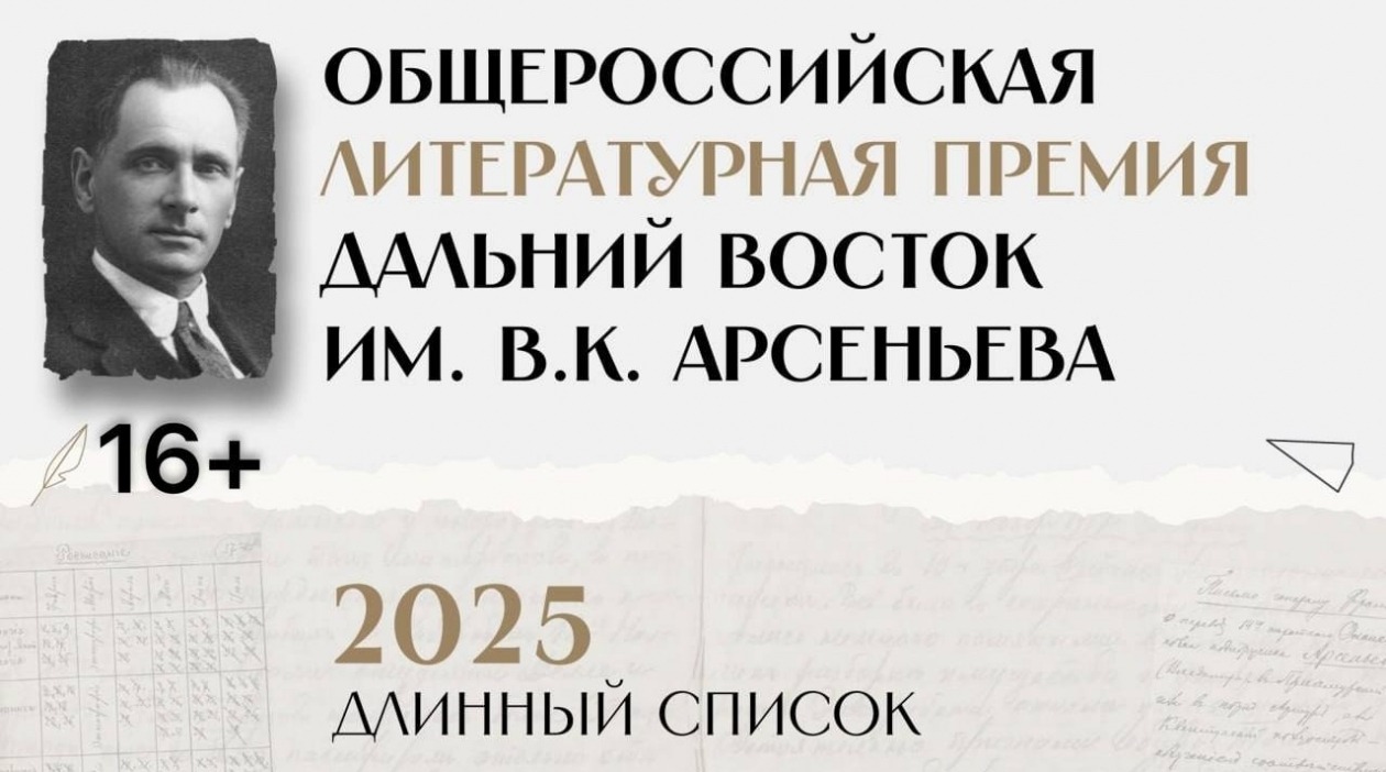 Григорий Куранов представил длинный список Премии имени Арсеньева на ВЭФ