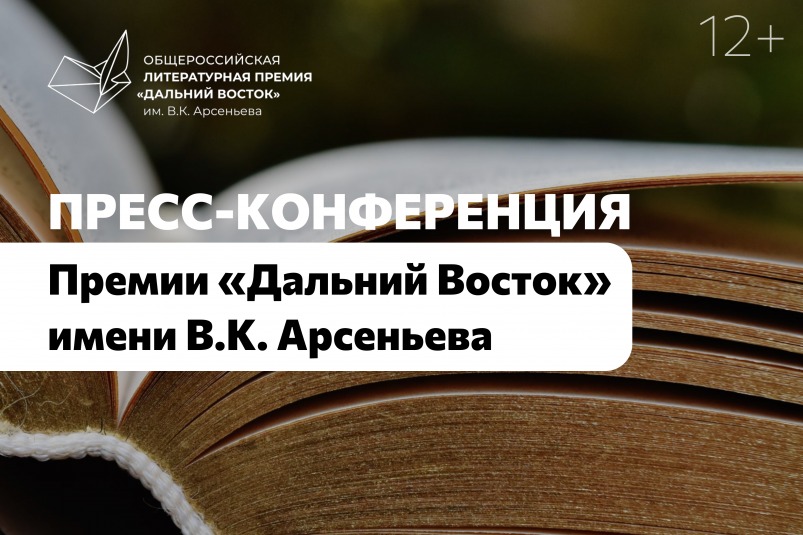 Финалистов седьмого сезона Премии им. Арсеньева объявят 20 октября в МИА 